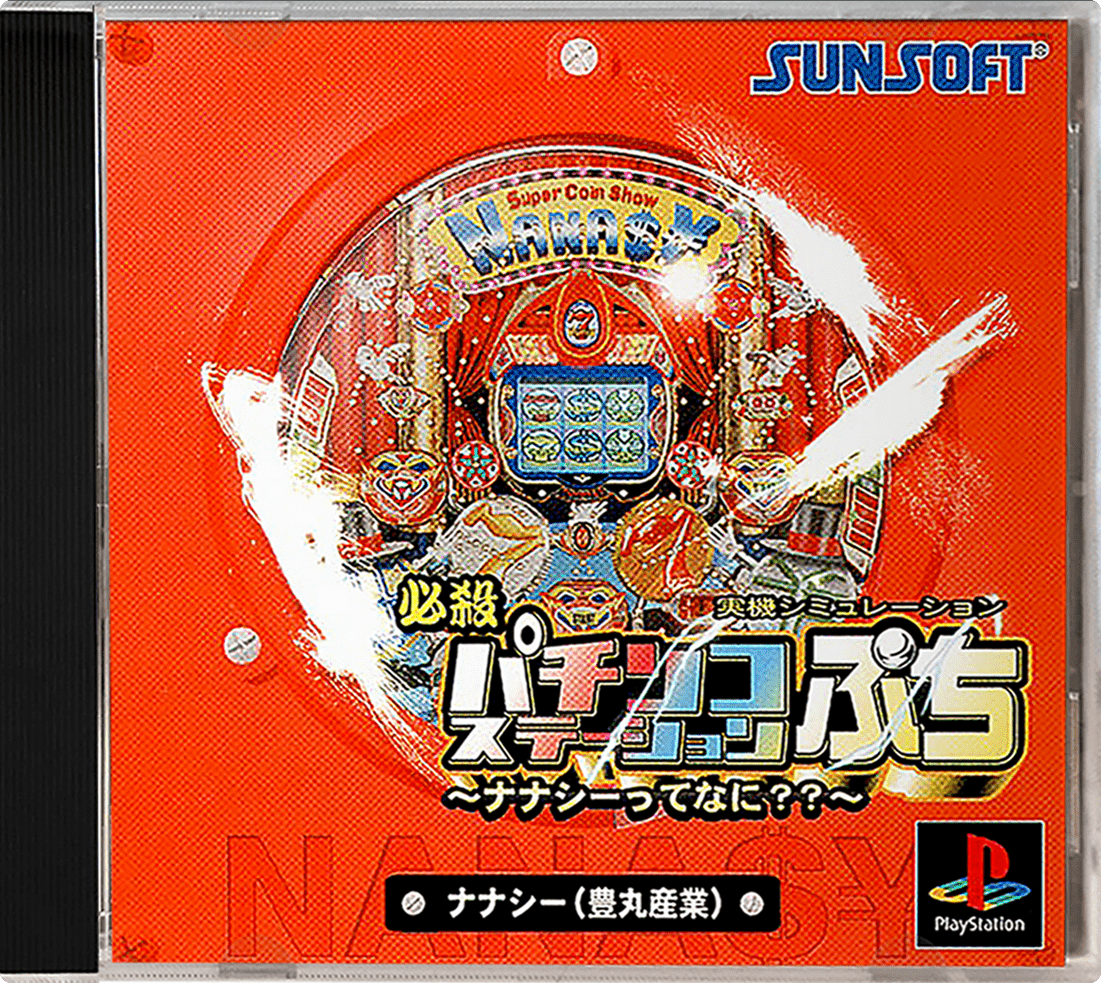 Hissatsu Pachinko Station box art for Playstation